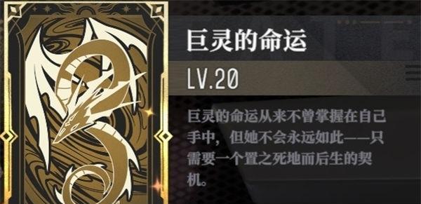 非匿名指令巨灵夹击队怎么玩？阵容搭配有哪些技巧？