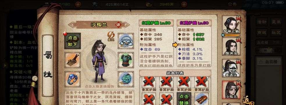 放置江湖最强武学搭配怎么搭配？搭配武学的常见问题有哪些？