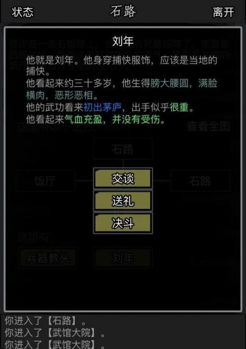 放置江湖一转去哪最好？如何选择最佳地点？