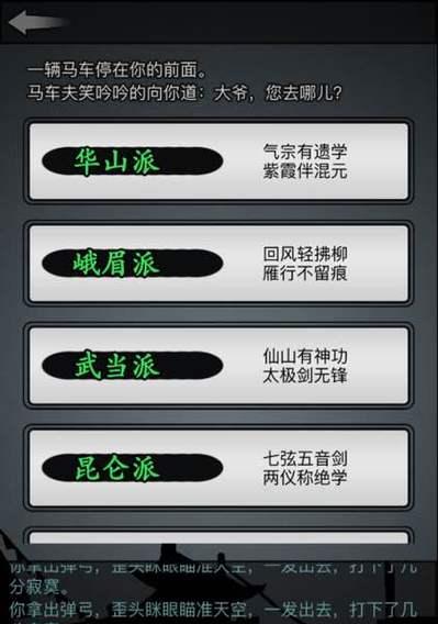 放置江湖新手开局怎么玩？开局攻略有哪些要点？