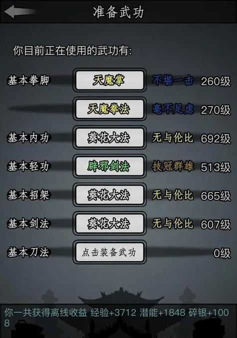 放置江湖中哪个门派最适合自己？如何选择最佳门派？