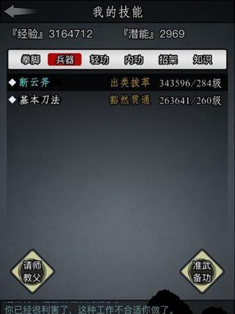 放置江湖中拳脚技能最强的门派是哪个？如何加入？