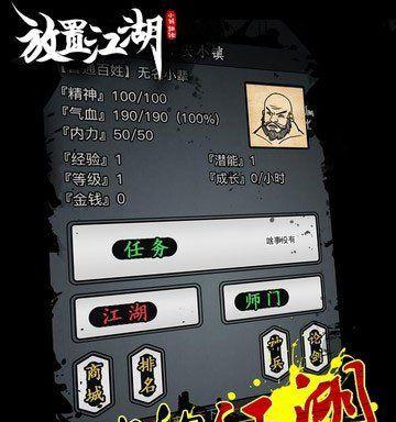 放置江湖0到5转门派选择有什么技巧？如何做出最佳选择？