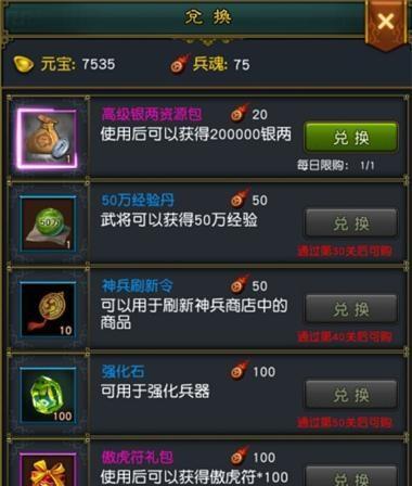 放开那三国过关斩将怎么玩？通关秘籍有哪些？