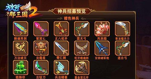 放开那三国3中武将碎片如何使用？碎片收集有什么好处？