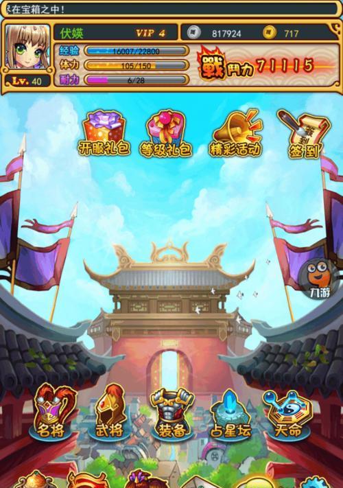 放开那三国3如何搭配最强阵容？常见搭配问题有哪些？