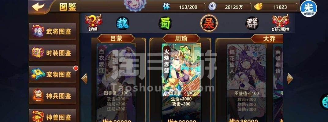 放开那三国3游戏中如何获得神兽？获取方法有哪些？