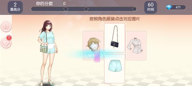 范冰冰魔范学院名人攻略怎么玩？攻略要点有哪些？