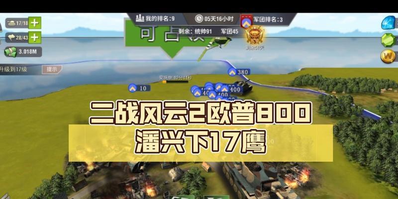 二战风云2士气玩法攻略是什么？如何有效提升士气？
