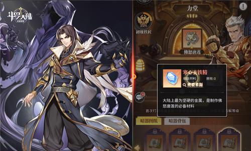 斗罗大陆武魂觉醒唐银强度如何？唐银角色特点是什么？