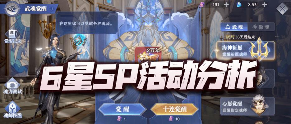斗罗大陆武魂觉醒欧亚魂骨技能选择攻略？如何优化技能组合以提升战力？