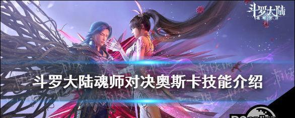 斗罗大陆魂师对决叶泠泠怎么加点？加点攻略有哪些常见问题？