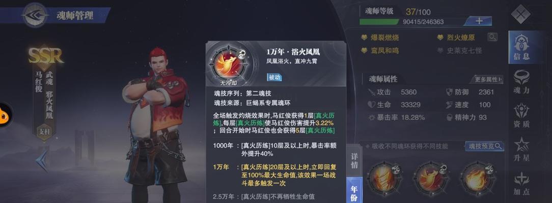 斗罗大陆魂师对决杨无敌怎么打？详细打法攻略是什么？