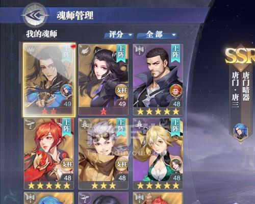 斗罗大陆魂师对决唐三介绍？如何了解唐三的魂师技能和特点？
