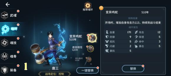 斗罗大陆魂师对决十首阳蛇怎么打？详细打法攻略是什么？