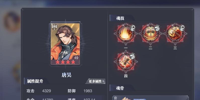 斗罗大陆魂师对决破甲流怎么搭配？阵容搭配有哪些技巧？