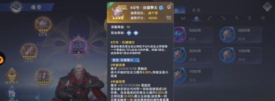 斗罗大陆魂师对决破甲队星斗森林通关攻略？如何高效通过？