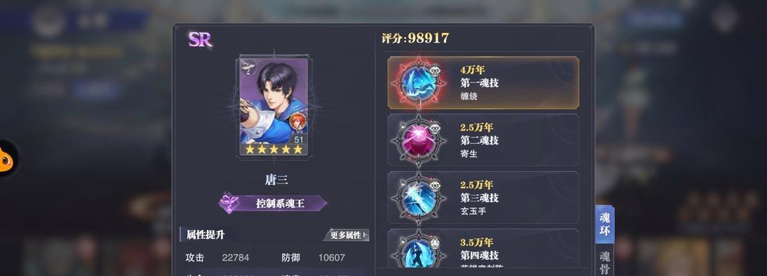斗罗大陆魂师对决宁风致阵容怎么搭配？加点策略有哪些常见问题？