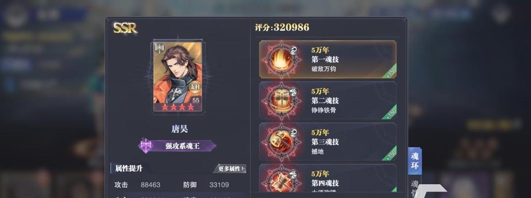 斗罗大陆魂师对决马红俊PVE阵容怎么搭配？搭配攻略有哪些常见问题？