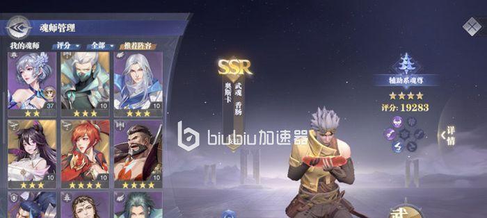 斗罗大陆魂师对决角色有哪些？如何选择适合自己的角色？