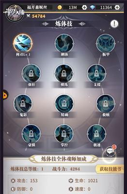 斗罗大陆魂师对决火舞魂技怎么搭配？有哪些有效攻略？