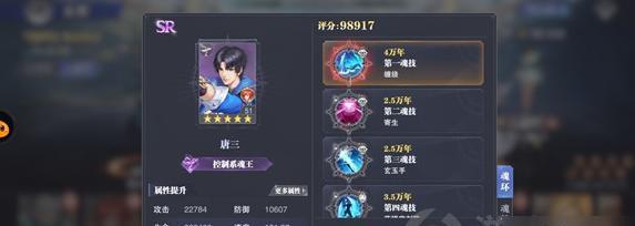 斗罗大陆魂师对决古榕魂环怎么搭配？搭配策略有哪些常见问题？