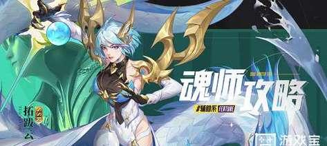 斗罗大陆魂师对决第五魂环怎么获得？获取方法有哪些？