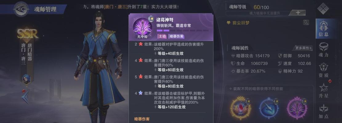 斗罗大陆魂师对决地狱碧睛虎兽群怎么打？详细打法攻略是什么？