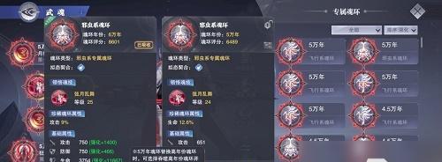 斗罗大陆魂师对决白鹤PVP魂环搭配攻略？如何搭配才能提升战斗力？