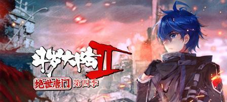 斗罗大陆2绝世唐门玄天宝录攻略怎么玩？有哪些技巧和常见问题解答？