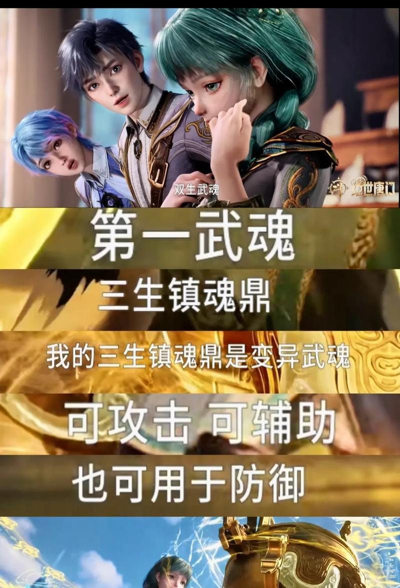 斗罗大陆2绝世唐门如何快速升级？升级攻略有哪些常见问题解答？