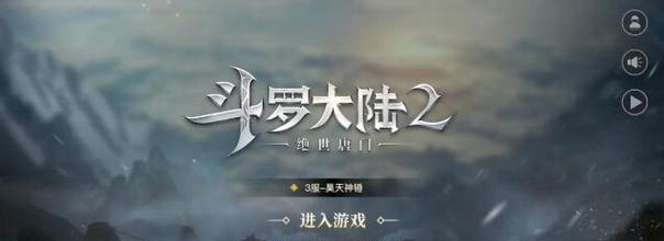 斗罗大陆2绝世唐门副职业怎么选？选择副职业有哪些常见问题？