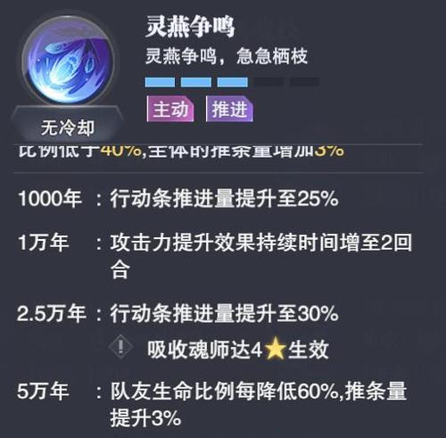 斗魂大陆英灵养成介绍？如何培养最强英灵？