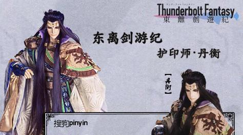 东离剑游纪之生死一剑攻略怎么玩？游戏中的隐藏要素有哪些？
