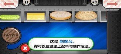 顶级汉堡厨师技能如何加点？详细攻略助你技能点满！