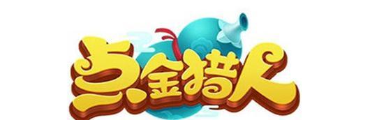 点金猎人宗门攻略是什么？如何快速提升宗门实力？