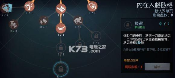 第五人格佣兵天赋怎么加点？2023年最新加点策略是什么？