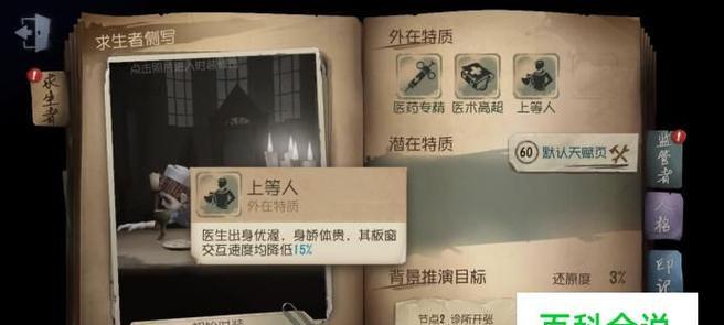 第五人格医生的医药专精效果如何？具体有哪些作用？