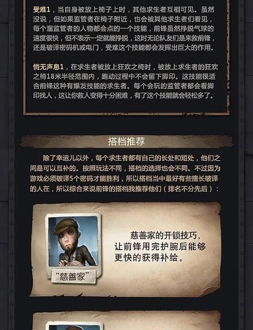 第五人格新版律师技能怎么用？攻略要点有哪些？