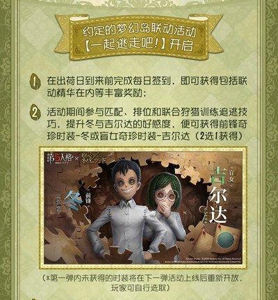 第五人格体验卡获取方法是什么？如何快速获得第五人格体验卡？