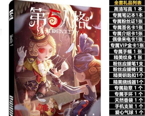 第五人格体验卡怎么用？使用体验卡有哪些技巧和常见问题解答？