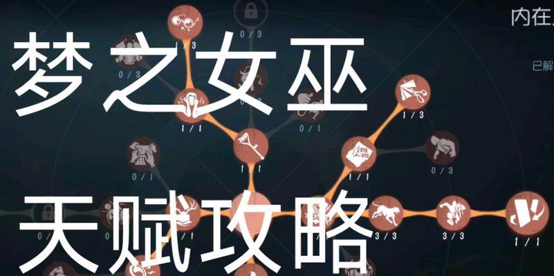 第五人格女巫玩法技巧有哪些？如何掌握女巫的高级操作？