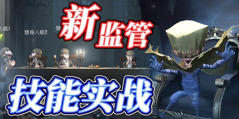 第五人格监管者有哪些提升技能的小技巧思路？