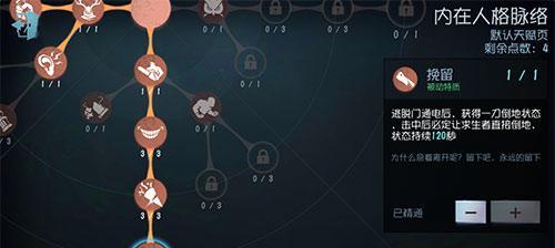 第五人格画家的天赋选择技巧是什么？如何根据角色特点选择合适的天赋？