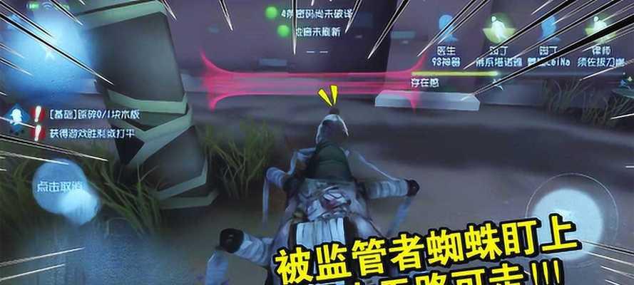 第五人格如何有效对付蜘蛛角色？有哪些实用技巧？
