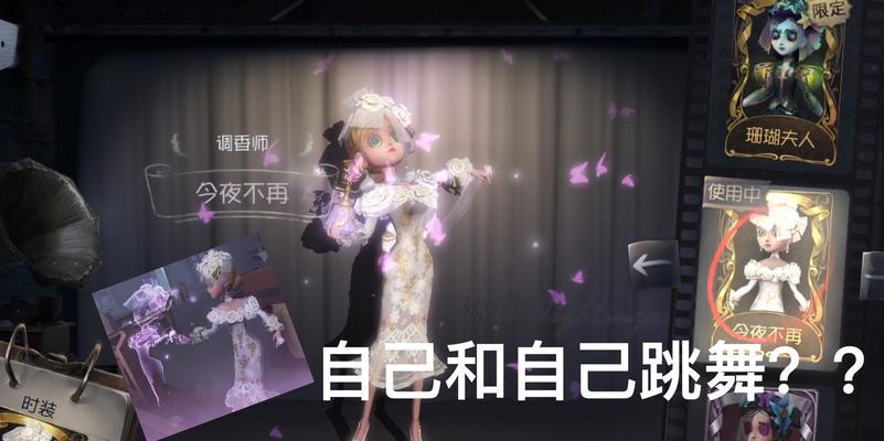 第五人格调香师怎么玩？详细玩法介绍和技巧是什么？