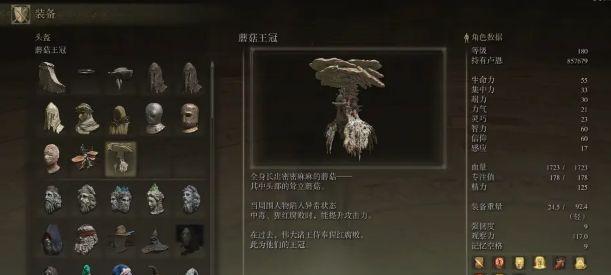 艾尔登法环死根特殊道具如何收集？攻略指南是什么？