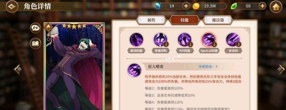 暗黑3免死宝石的使用方法和效果如何？
