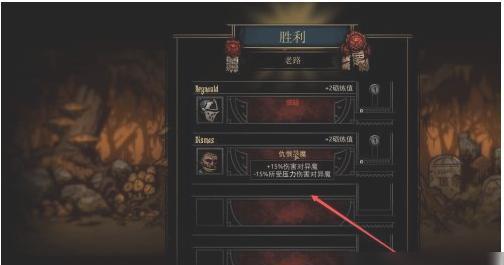 暗黑地牢强力阵容搭配技巧？如何打造无敌队伍？