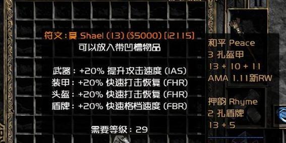 暗黑破坏神2第五章怎么过？任务流程全解析？
